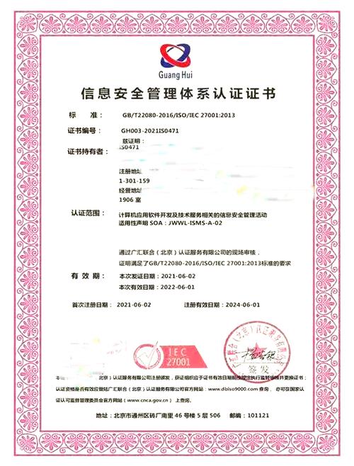  广东深威企业管理服务 新闻资讯 息安全管理体系认证